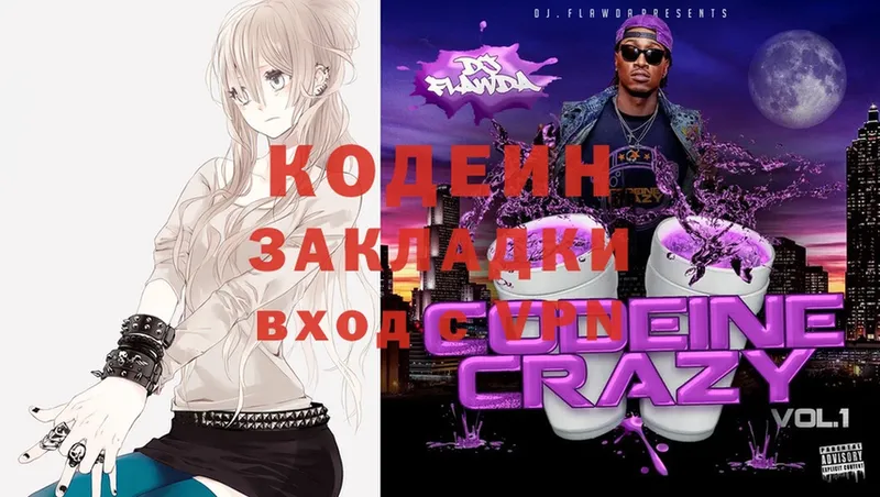 Codein Purple Drank Суоярви